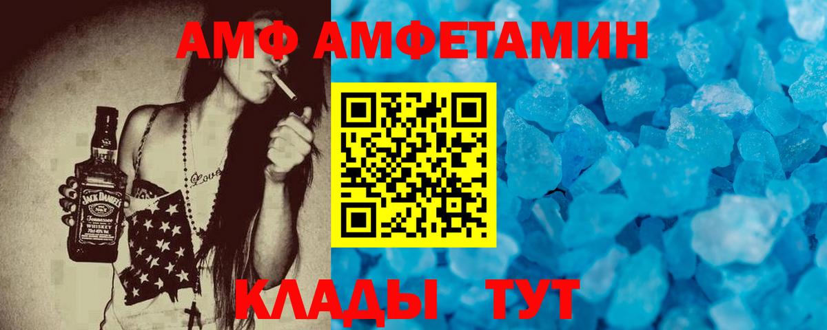 АМФ 97% Полевской