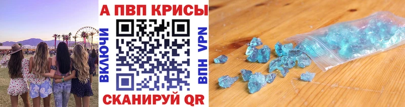 A PVP кристаллы  купить  сайты  Полевской 