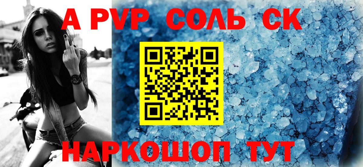 Полевской  А ПВП  где купить   Вход с VPN  Alpha PVP Crystall  Alpha PVP СК КРИС 