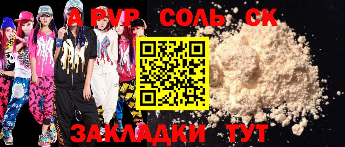 APVP мука Полевской