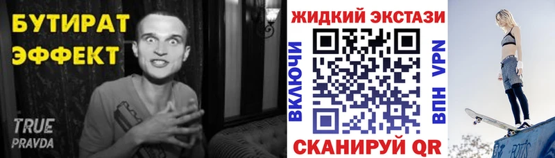 Бутират 99%  магазин  наркотиков  Полевской 
