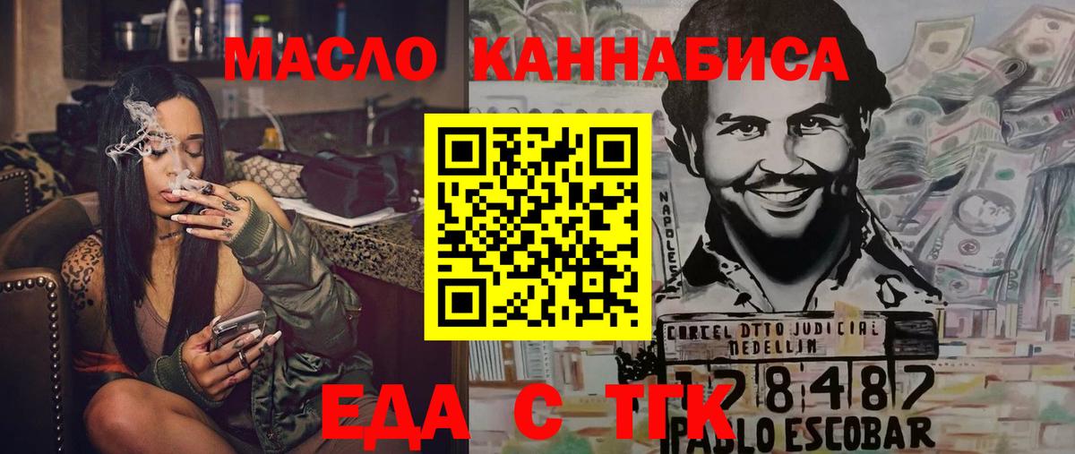 Полевской  Еда ТГК конопля  Вход с VPN 