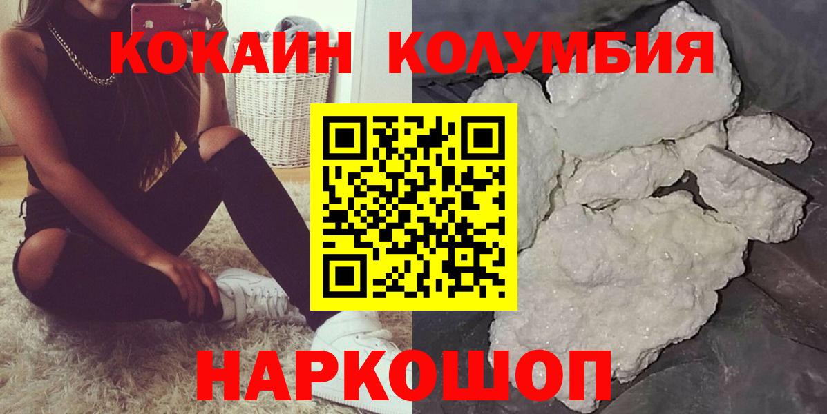 Кокаин Fish Scale  Cocaine  Полевской  Кокаин Fish Scale  Вход с VPN 