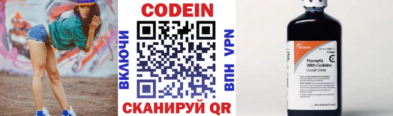 Кодеиновый сироп Lean напиток Lean (лин)  Полевской 