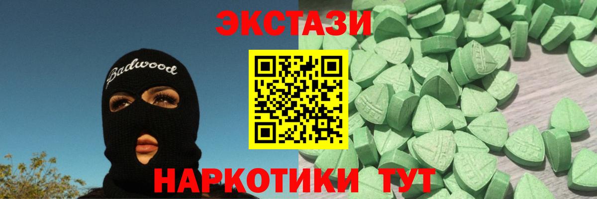 Ecstasy диски  Вход с VPN  Экстази  Полевской 