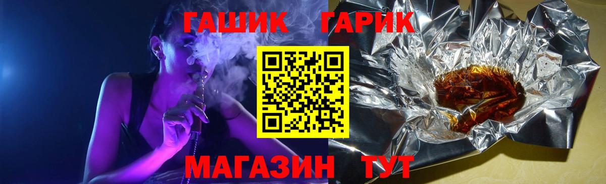 ГАШ ice o lator  ГАШИШ ice o lator  сколько стоит  Полевской  Вход с VPN 