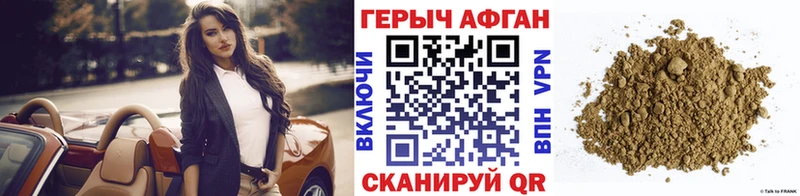 гидра ТОР  Полевской  маркетплейс наркотические препараты  ГЕРОИН Heroin 