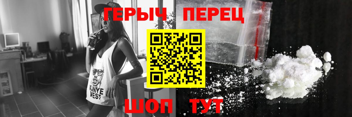ГЕРОИН герыч Полевской