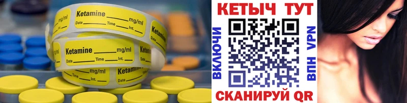 купить  сайты  Полевской  КЕТАМИН ketamine 
