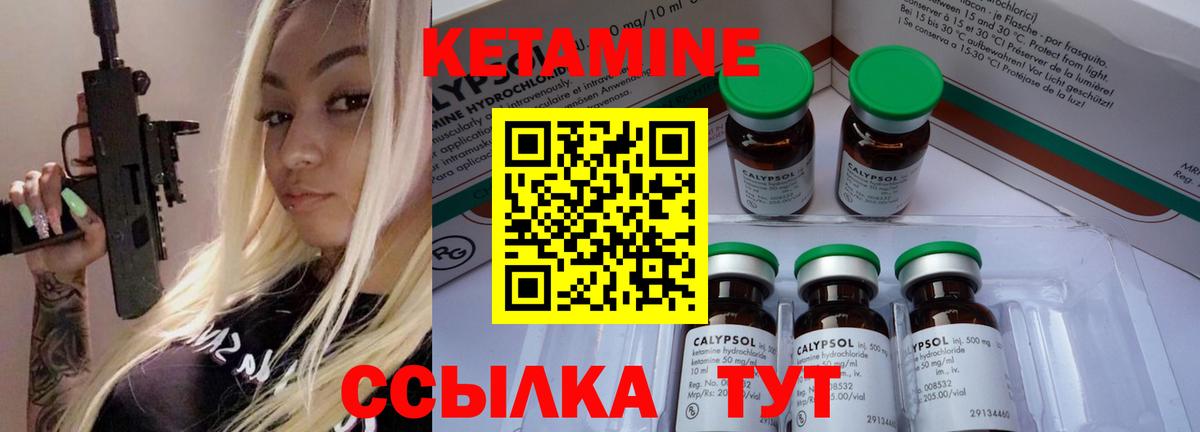 shop наркотические препараты  Кетамин ketamine  КЕТАМИН VHQ  Вход с VPN  Полевской 
