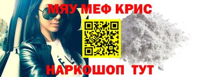 мяу мяу кристалл Гусь-Хрустальный