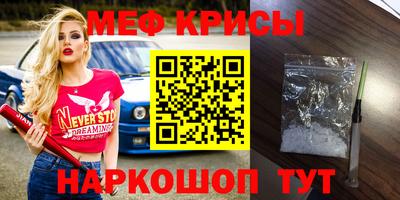 мяу мяу кристалл Гусь-Хрустальный