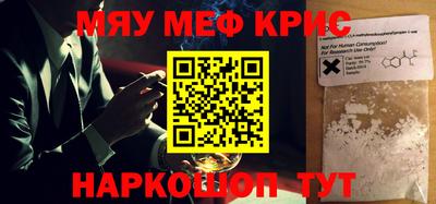 мяу мяу кристалл Гусь-Хрустальный