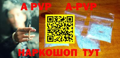 apvp Коломна