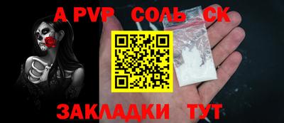 apvp Коломна