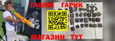гашишное масло Гусев