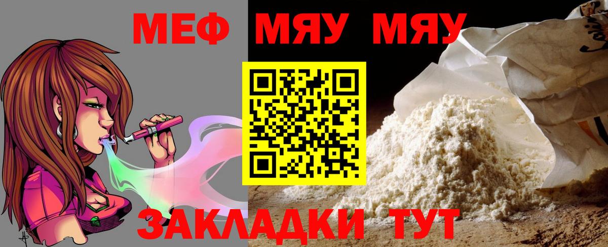 Полевской  МЕФ  Вход с VPN  МЕФ кристаллы 