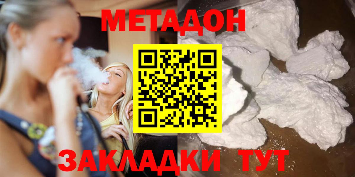 Полевской  МЕТАДОН белоснежный  Метадон methadone  Вход с VPN 
