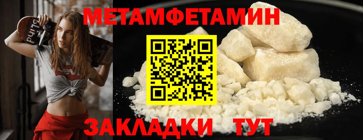 МЕТАМФЕТАМИН пудра Полевской