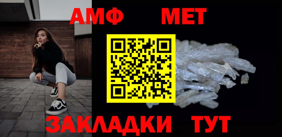 МЕТАМФЕТАМИН пудра  Вход с VPN  Метамфетамин  Полевской 