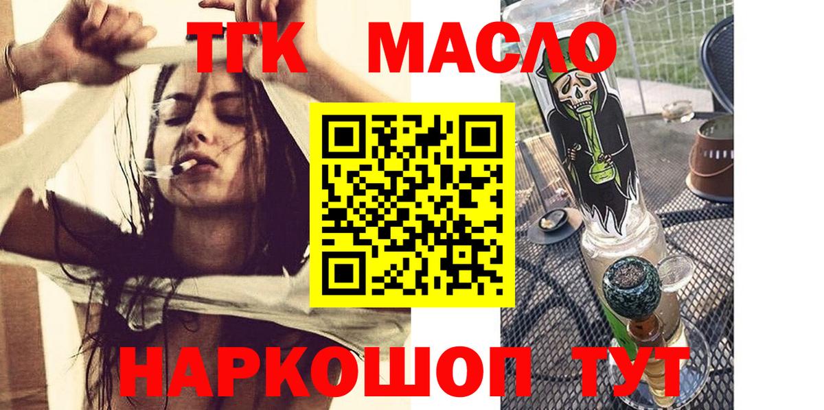 сколько стоит  Вход с VPN  ТГК гашишное масло  Полевской  ТГК вейп с тгк 